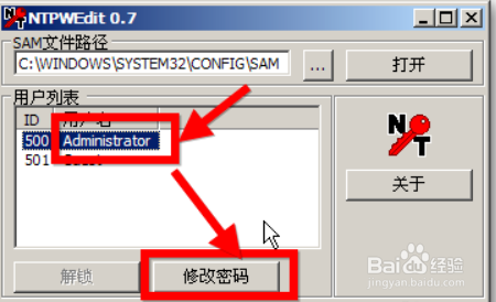 windows登录密码忘记怎么办？