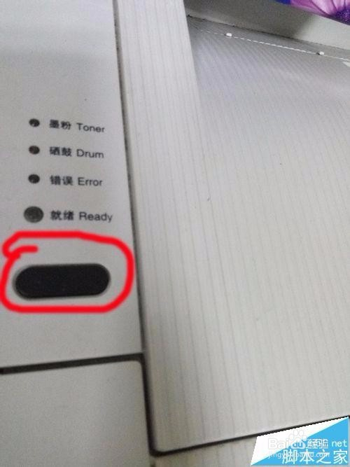 联想lj2400l打印机清零