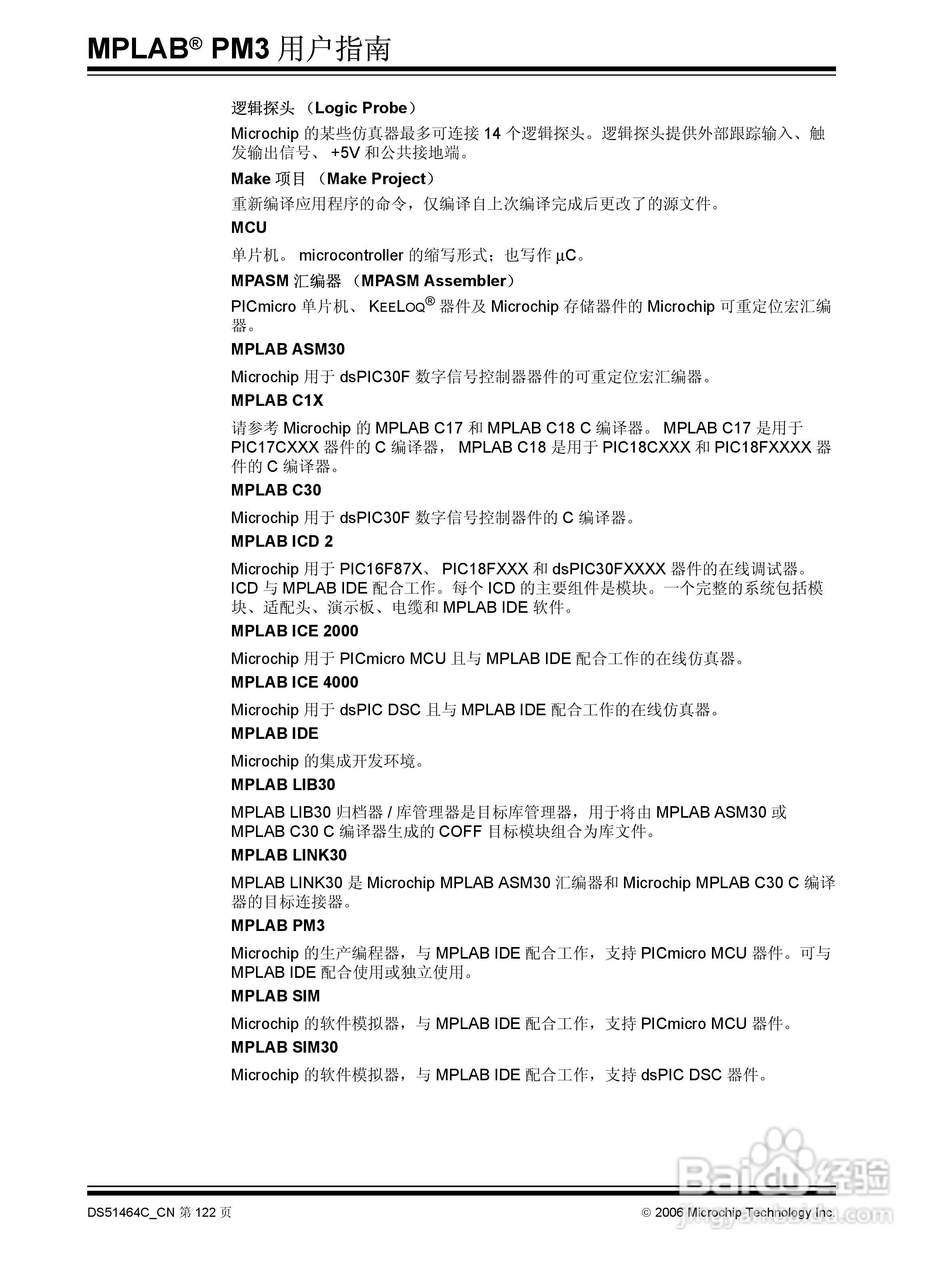 MICROCHIP MPLAB PM3脱机批量编程器说明书:[13]