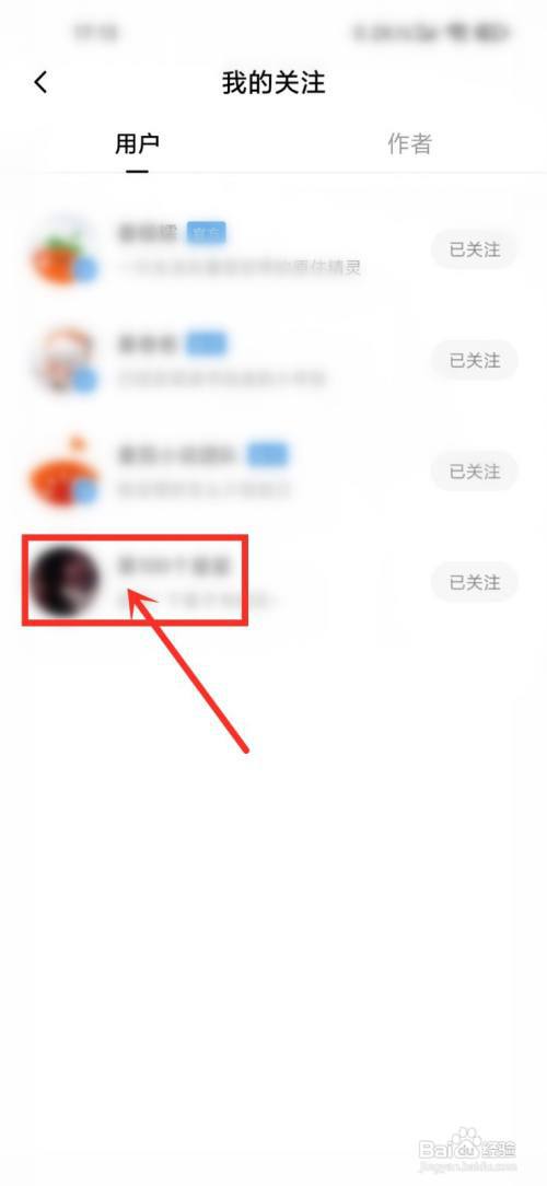 番茄小说怎么看好友的书架