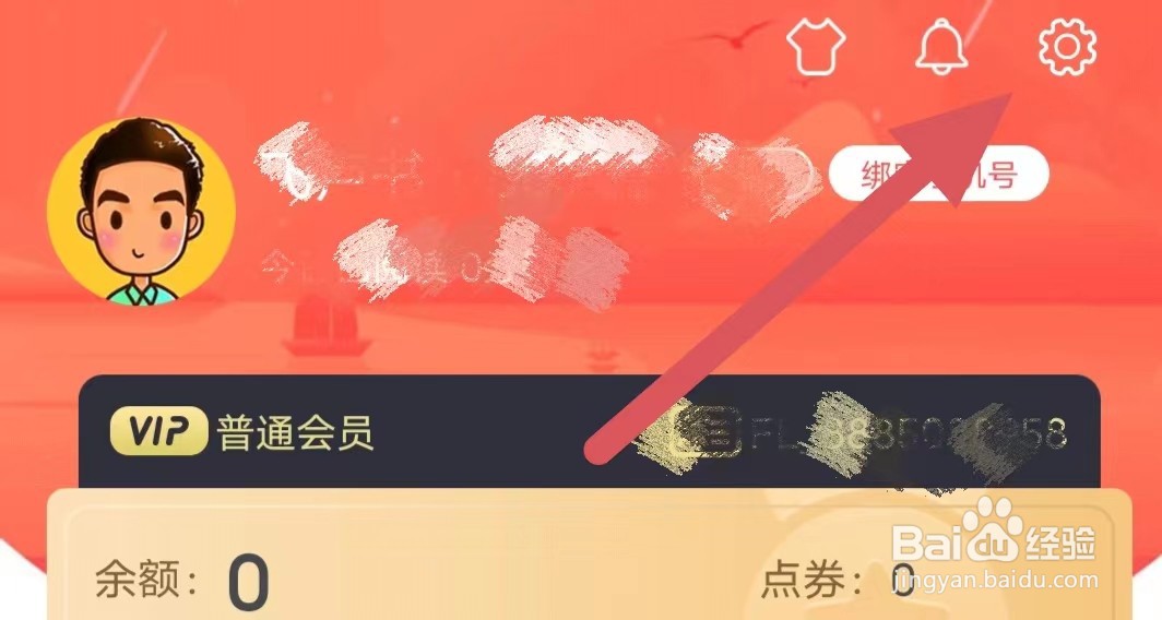 飞卢小说如何开启消息通知
