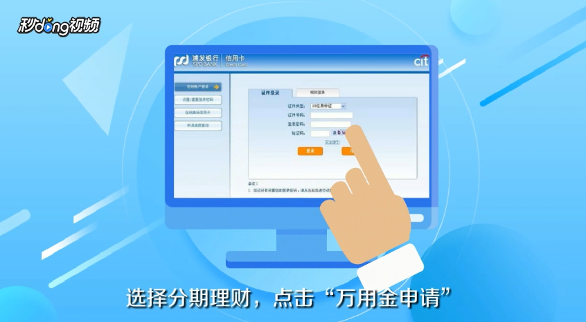 浦发万用金如何养出来