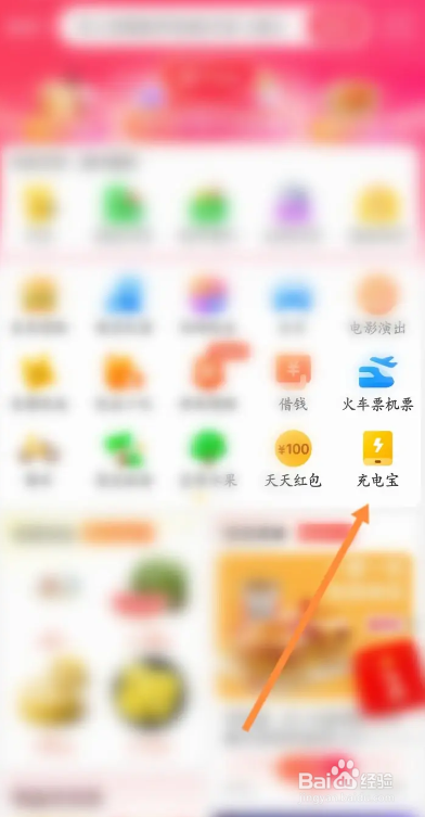 美团APP如何用兑换码兑换充电宝优惠劵