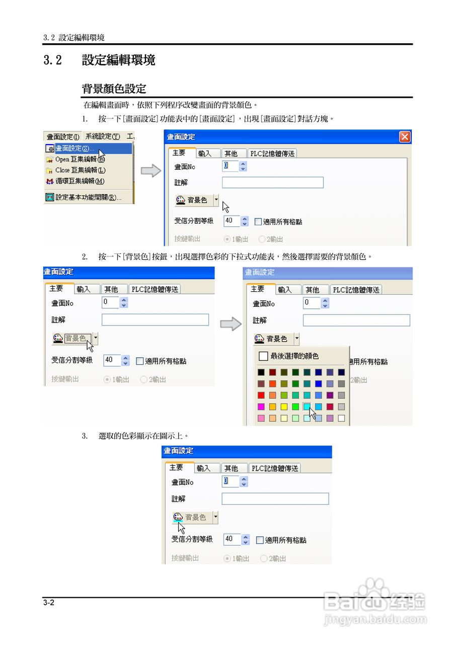 富士 UG 系:[7]
