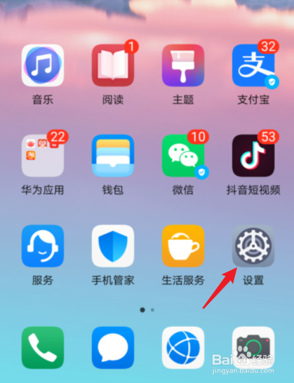 华为手机怎么设置屏幕分辨率