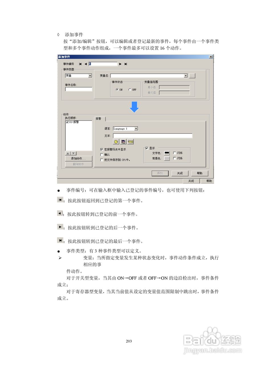 Koyo Value Technology 工业触摸屏C-more系列用户手册:[21]