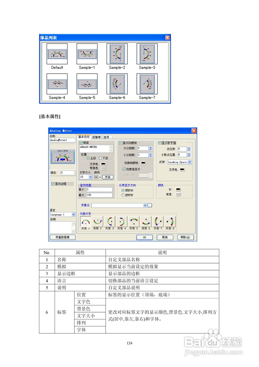 Koyo Value Technology 工业触摸屏C-more系列用户手册:[13]