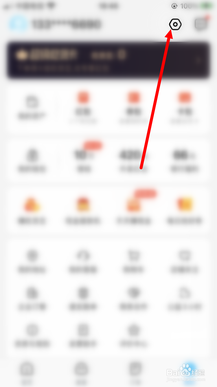 饿了么怎么关闭长辈模式