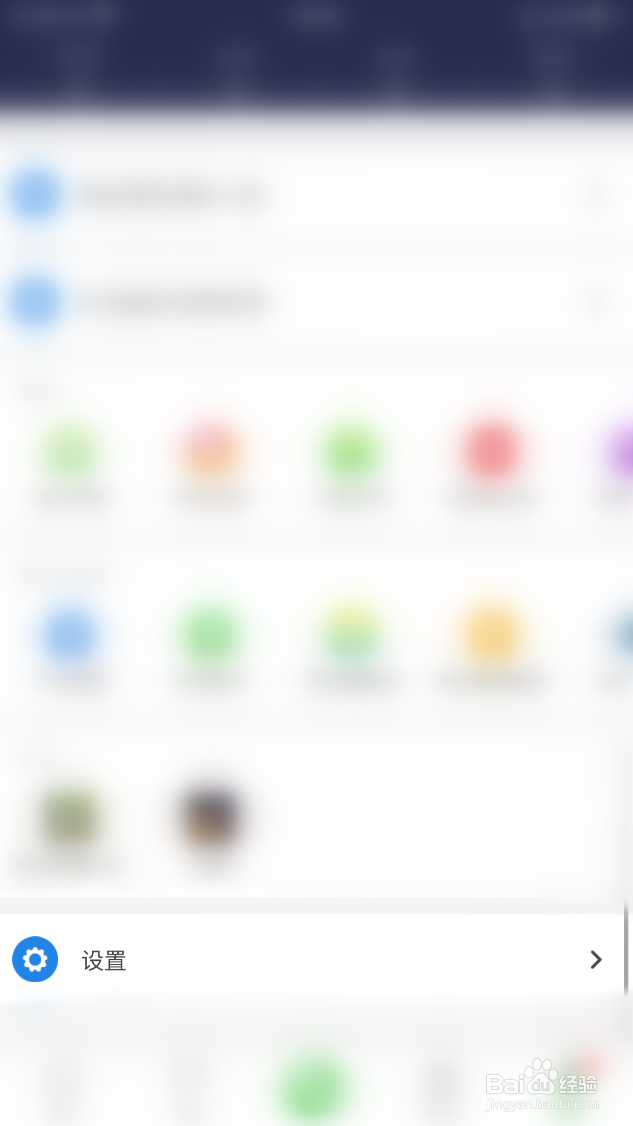 如何关闭两步路户外助手接收点赞和评论通知