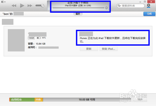 ios7.01固件下载及升级详细教程