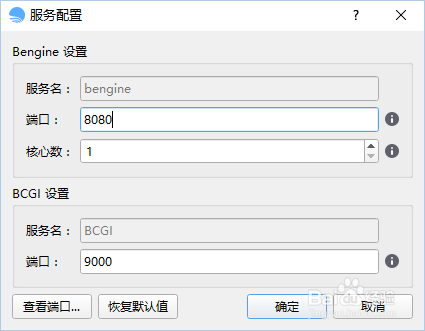搭建局域网地图服务器