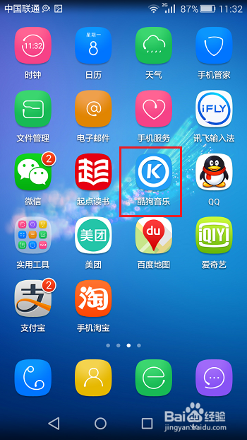 酷狗音乐如何开通VIP
