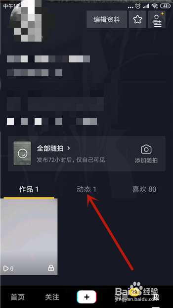 抖音转发的视频怎么删除