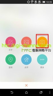 Sense 6.0 如何避免微博拍照模糊的操作步骤