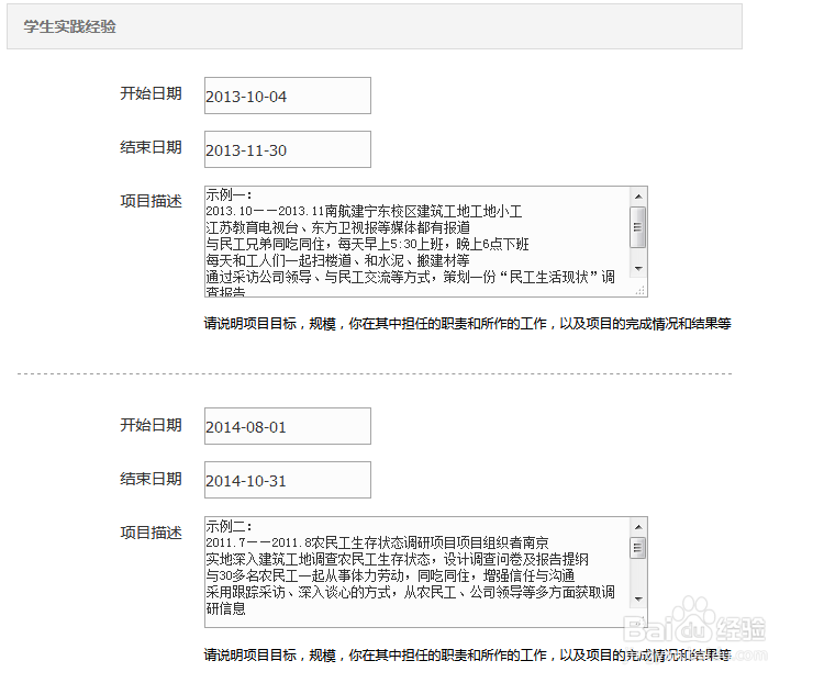 平安银行校园招聘网申流程_指导(图解)