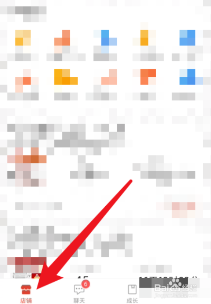 拼多多商家版在哪开启店铺推荐