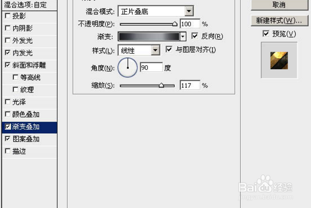 如何用PS制作火焰背景文字