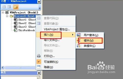 如何在Excel工作表中引用自定义函数