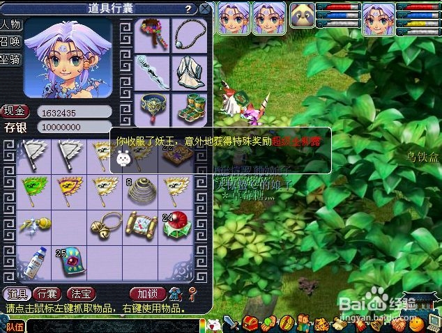 梦幻西游新铃铛攻略