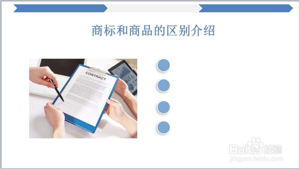 商标和品牌有什么区别