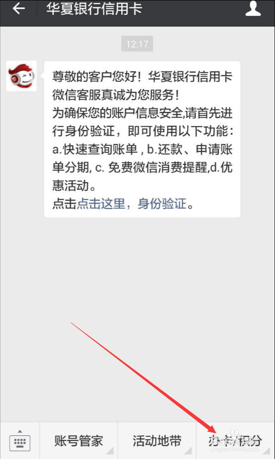 如何查询华夏银行信用卡申请进度