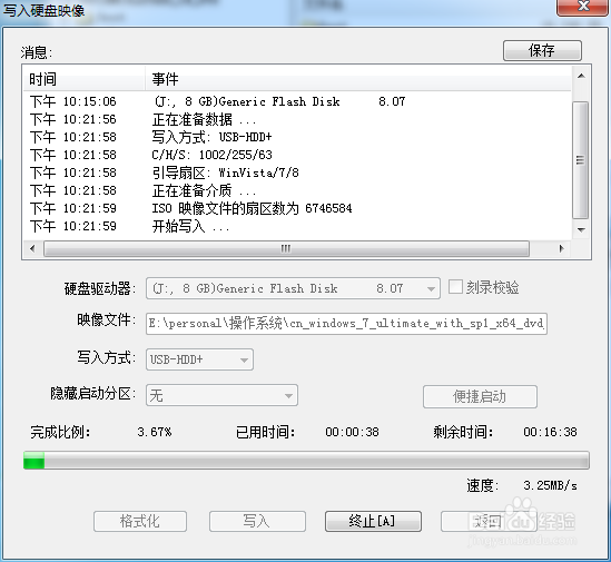 怎样制作U盘操作系统安装盘？请看下文