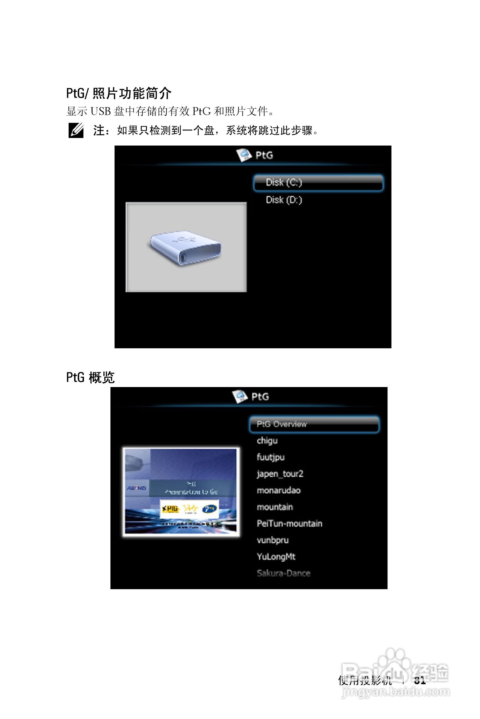 DELL S500WI投影机说明书:[9]