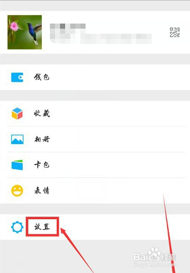 用QQ怎么登录微信