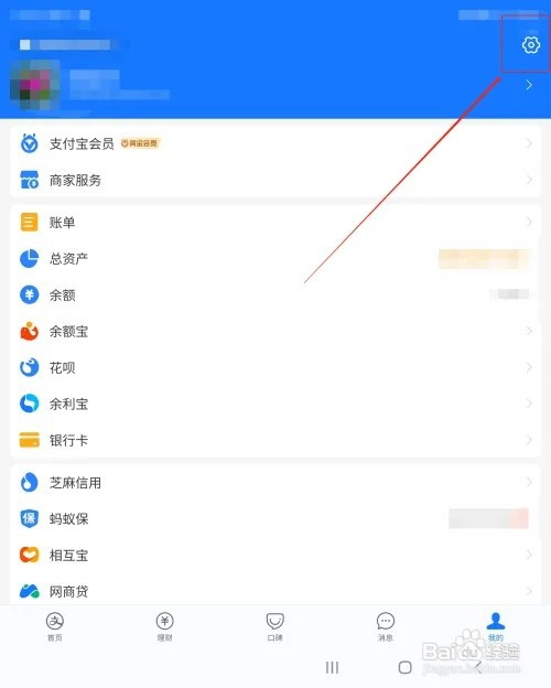 支付宝怎么开启活动通知功能？