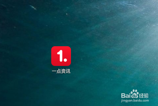 一点资讯APP怎么设置图片显示效果