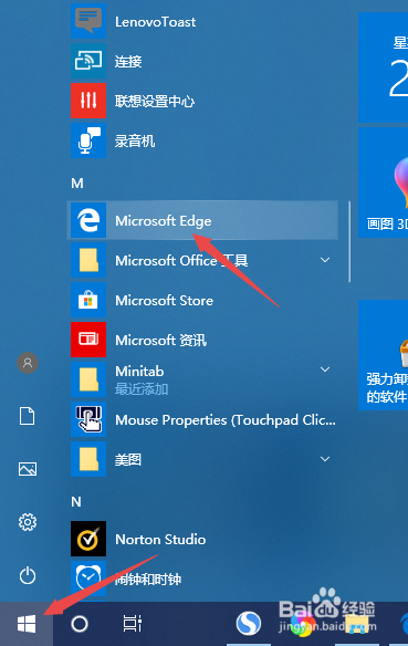 Microsoft Edge如何禁止媒体自动播放