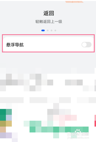 华为mate30pro怎么关闭悬浮球