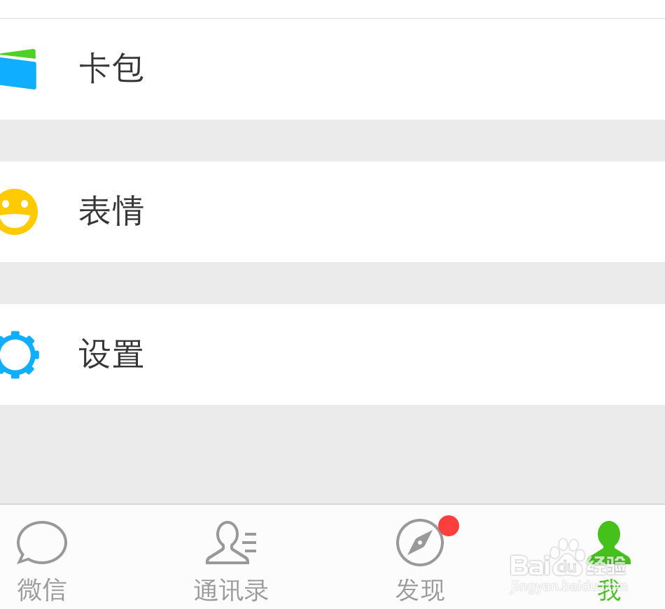 如何设置手机qq邮箱提醒