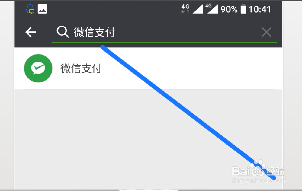 怎样查询微信红包退款记录