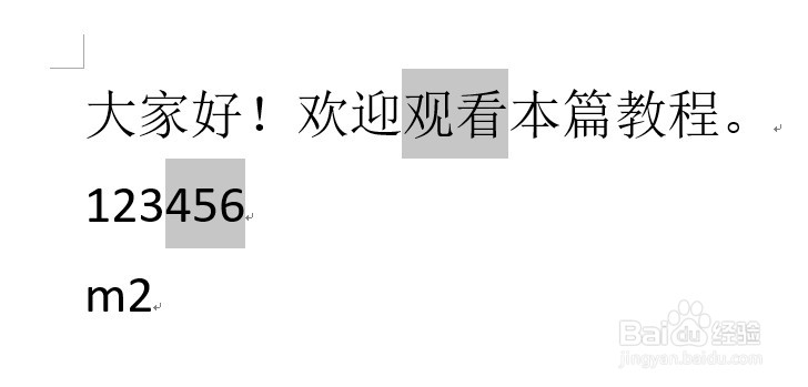 Word如何快速输入上标或小标技巧