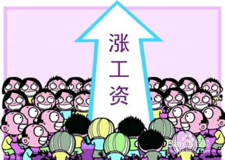 如何提出加薪，分享一些加薪申请时的理由和方法