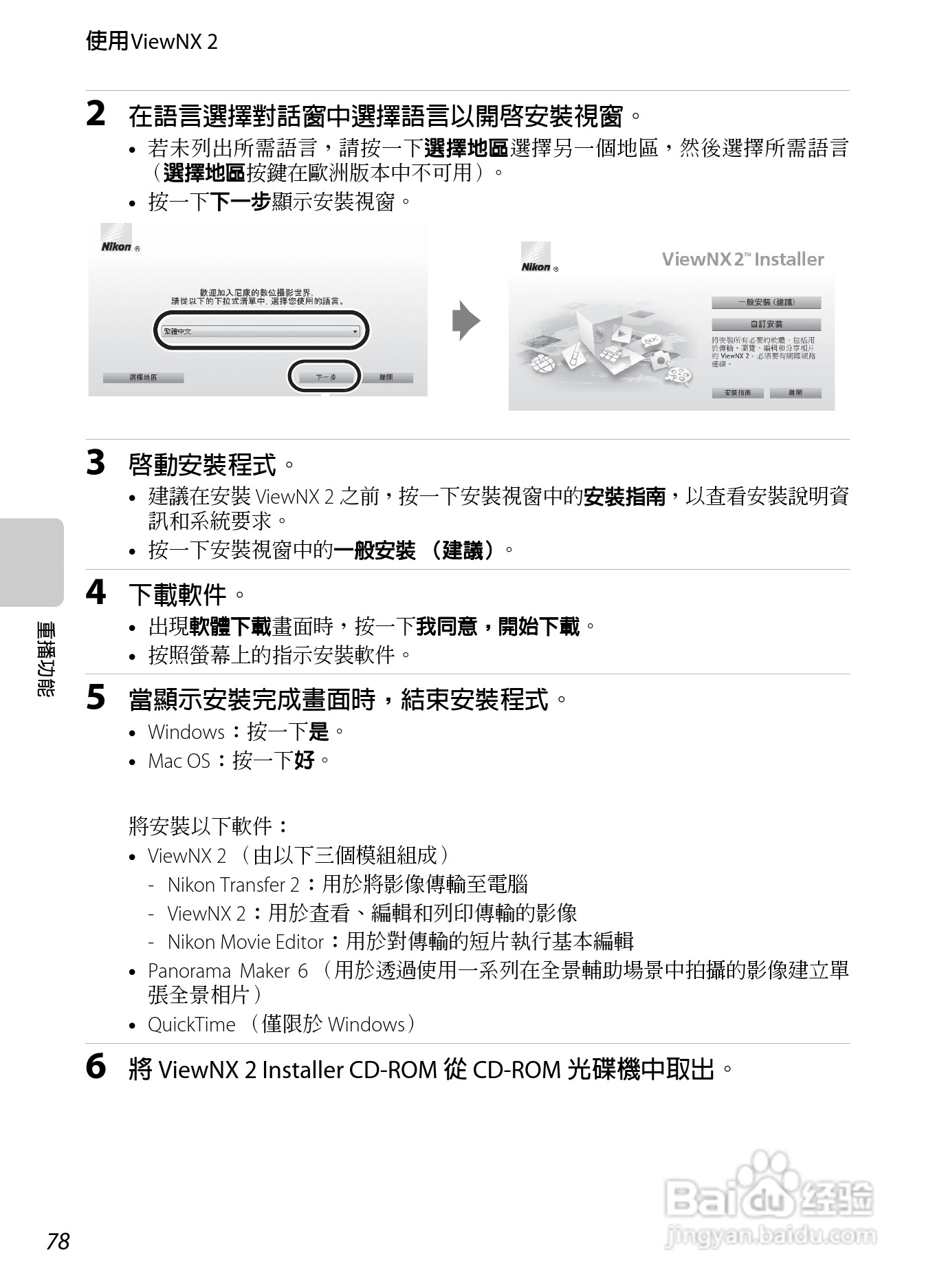 尼康 COOLPIX S4300数码相机说明书:[10]