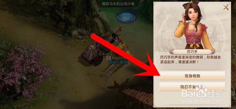 问道手游探案缉拿山贼留下的信封怎么破解?