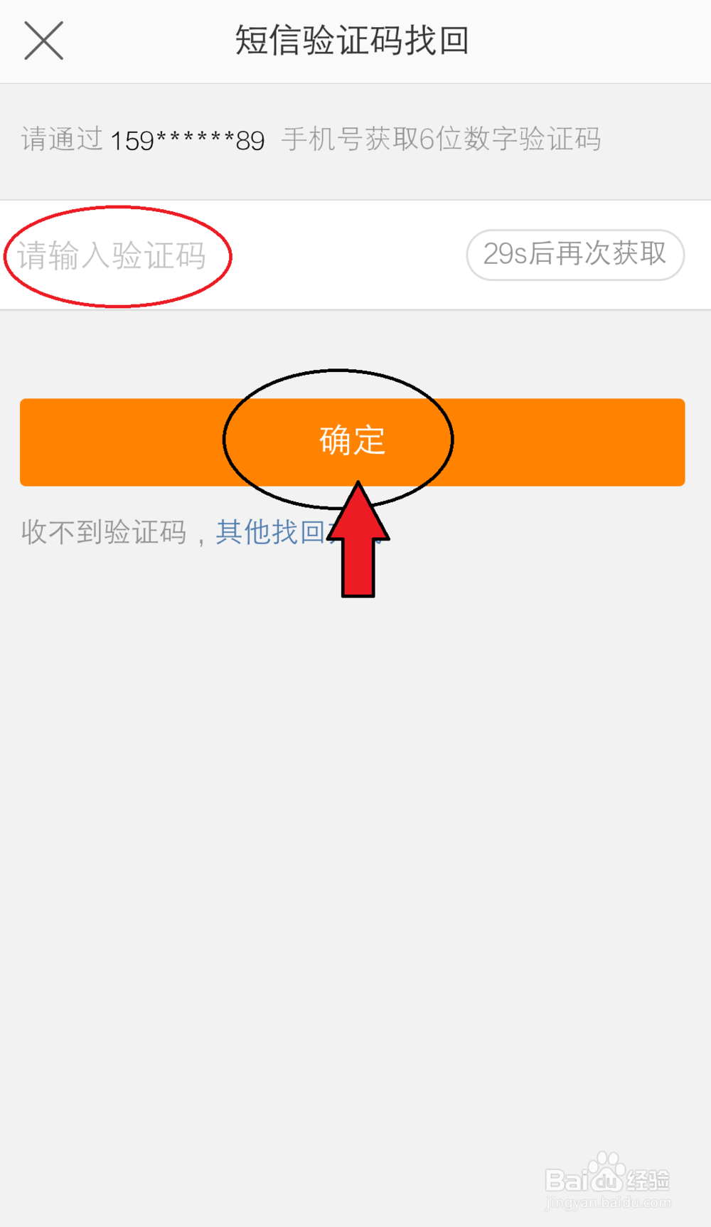 微博只知道昵称怎么找回登录名和密码？
