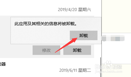 教授你如何卸载office2007？