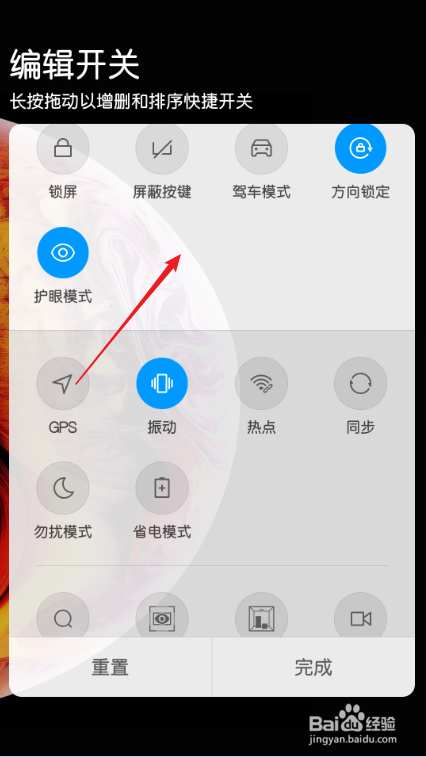 红米手机怎么关闭gps