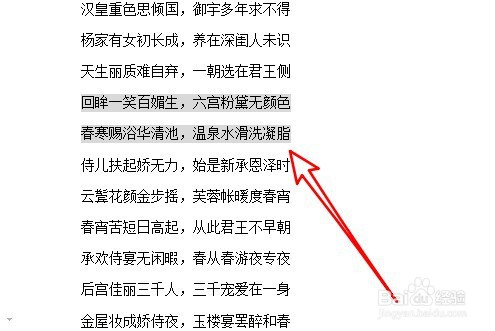 word2019文档怎样删除文字下面的底纹