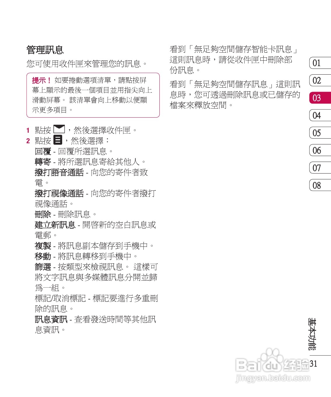 LG KU990手机使用说明书:[4]