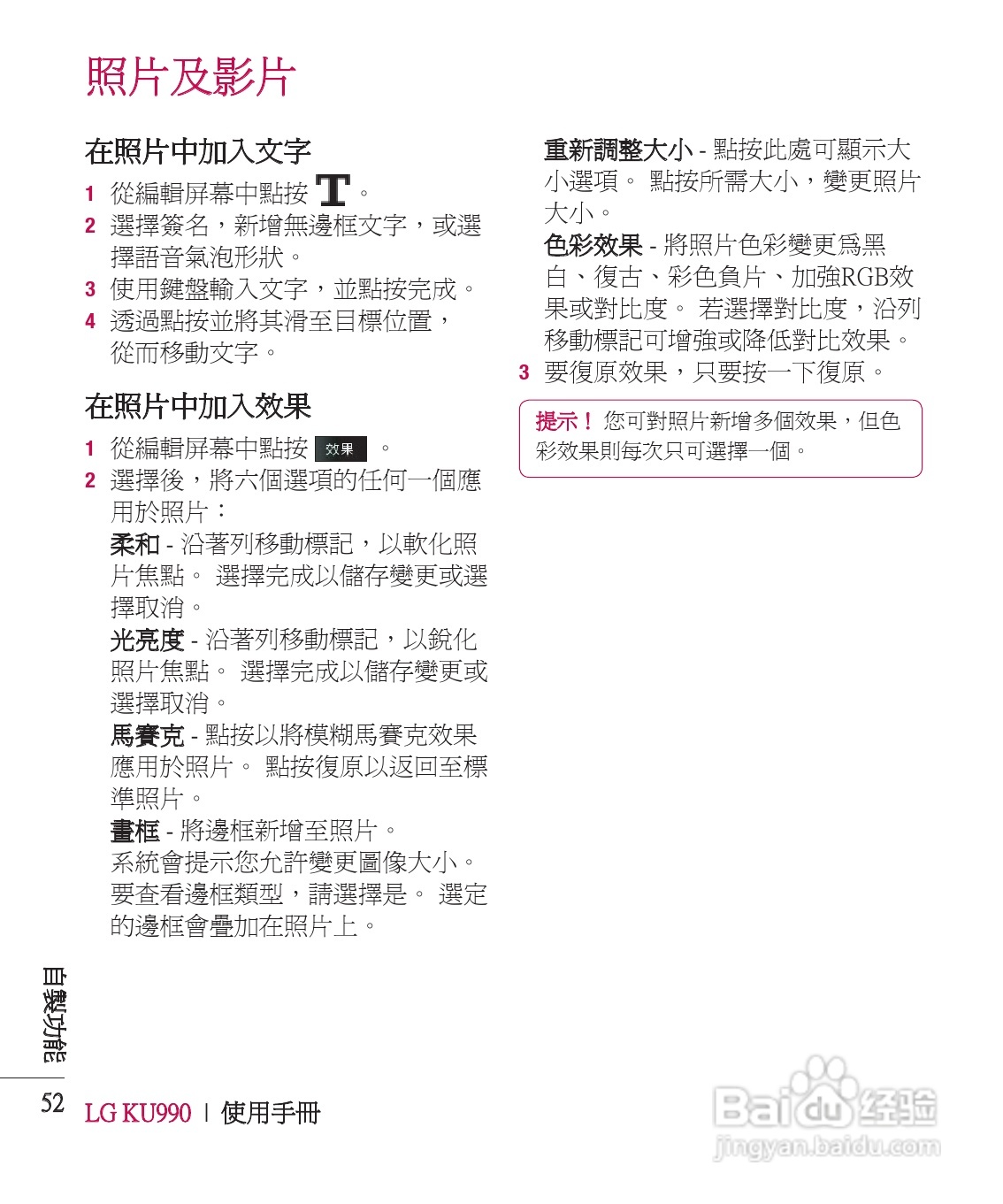 LG KU990手机使用说明书:[6]