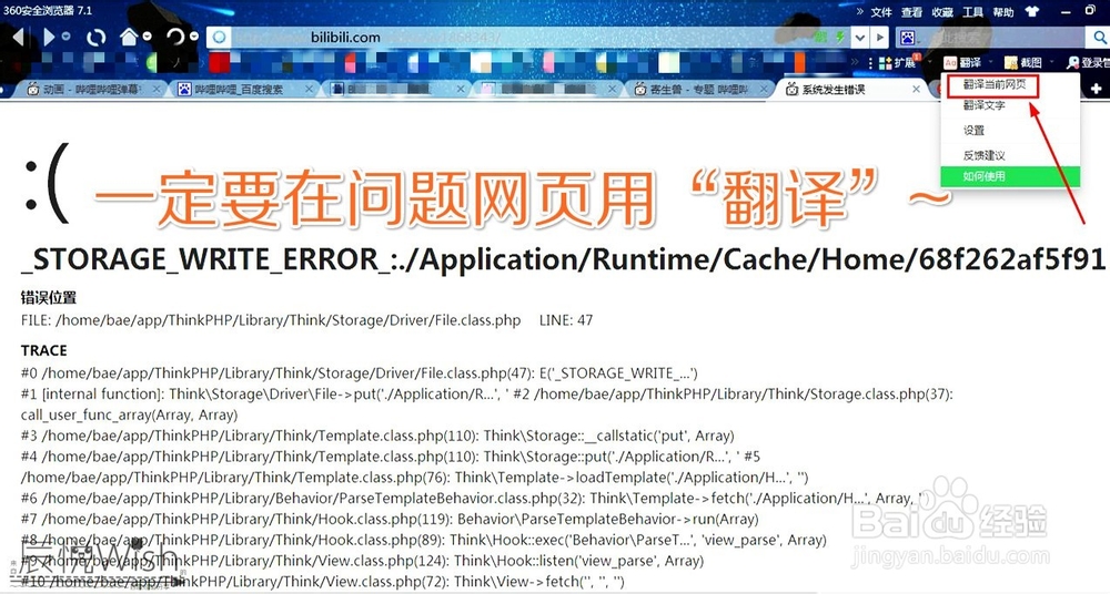 B站攻略：[15]bilibili土豆源视频不能看