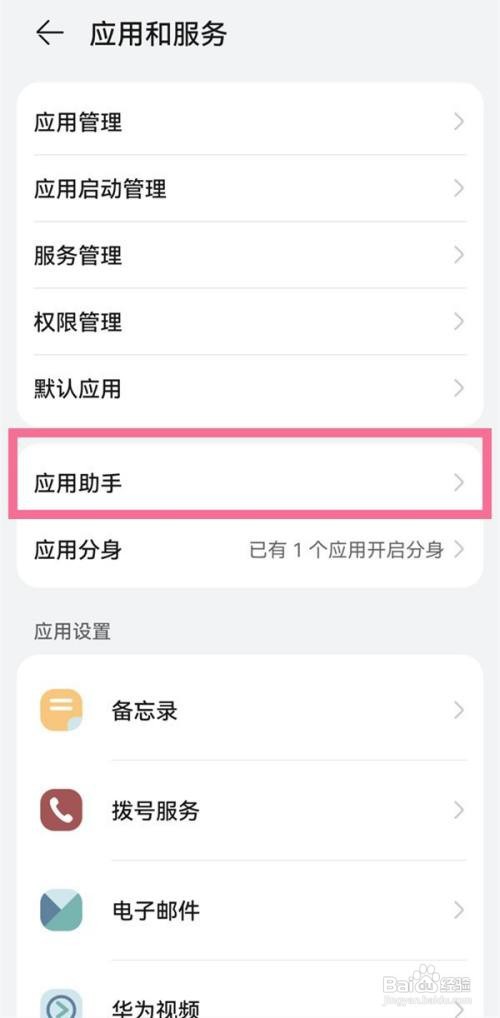 华为手机游戏空间怎么添加游戏呢
