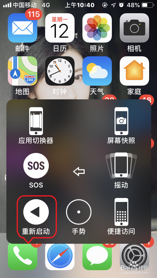 苹果手机如何解决锁屏壁纸”模糊“的问题