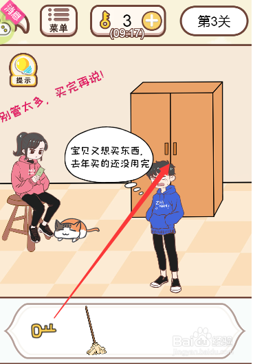 如何提醒女朋友要购物了