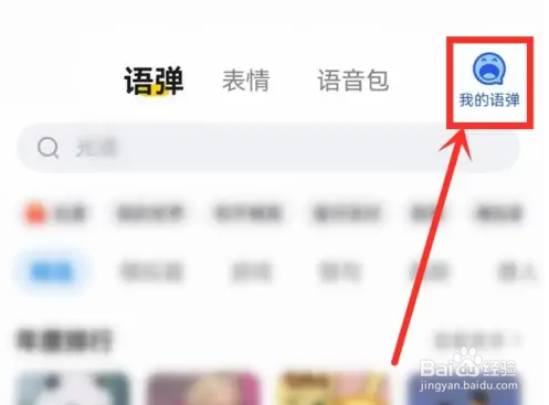 kk键盘如何设置自己皮肤