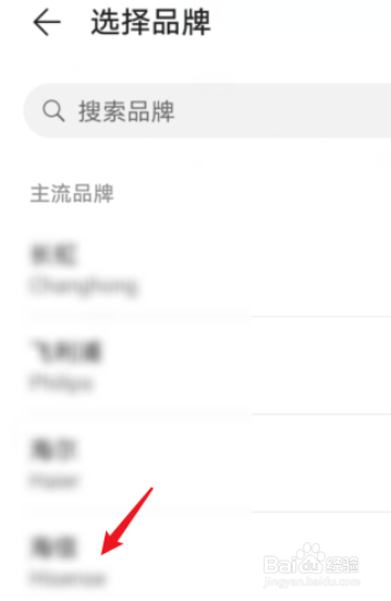 华为遥控器如何配对电视机
